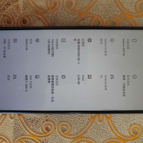 Real Me X50 - 5G - 6G RAM - 港版 - Blue