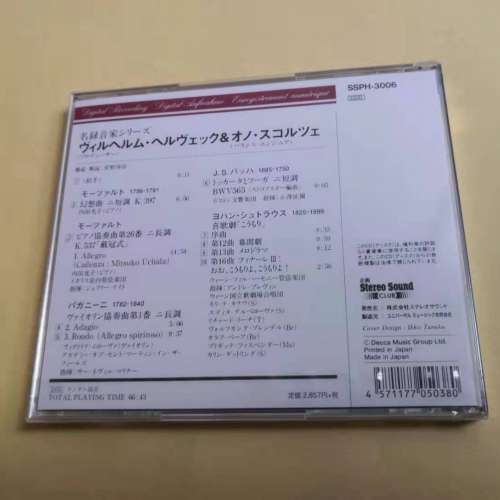 Stereo Sound REFERENCE RECORD VOL. 6