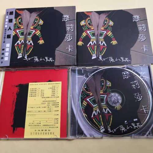 北原山貓 摩莉莎卡