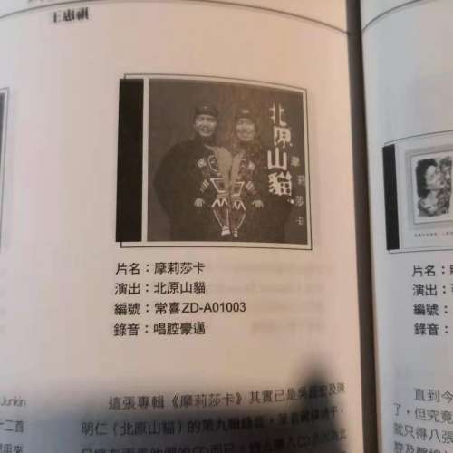 北原山貓 摩莉莎卡