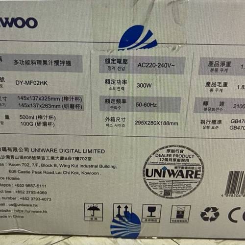 Daewoo 多功能果汁料理攪拌機 DY-MF02HK