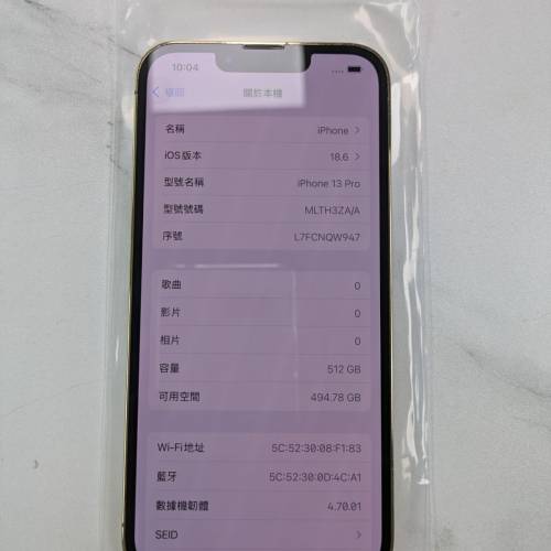 港版 iphone 13 pro 512G / 14 plus 256G