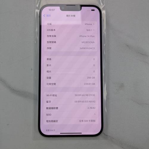 港版 iphone 13 pro 512G / 14 plus 256G