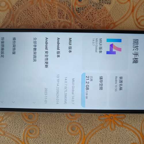 Redmi 10 PRO - 5G - 6G RAM - 港版 - LT.BLUE