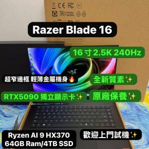 (RTX 5090🔥Razer 頂級電競機) Razer Blade AI 9 HX370 /64GB Ram/4TB SSD/RGB Key...
