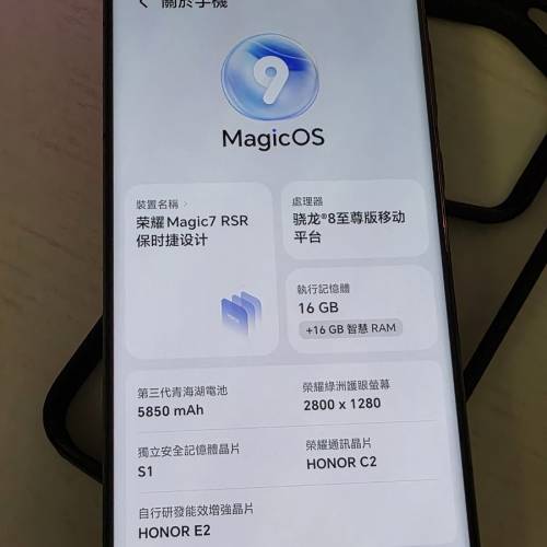Honor Magic7 RSR 16+512