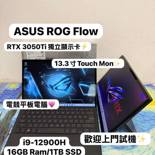 (華碩RTX3050Ti 獨立顯示卡電競平板電腦✨)ASUS ROG Flow 13 GZ301Z /i9-12900H/16...