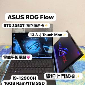 (華碩RTX3050Ti 獨立顯示卡電競平板電腦✨)ASUS ROG Flow 13 GZ301Z /i9-12900H/16...