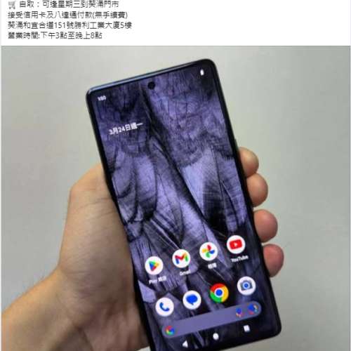 售 99% 新 單機  Pixel 7 128G 日版  支持香港5G 頻段