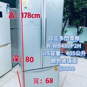 雪櫃 HITACHI 日立 R-WB480P2H (銀色玻璃色) 178CM高 JIS容量:405公升 多門式雪櫃 ...