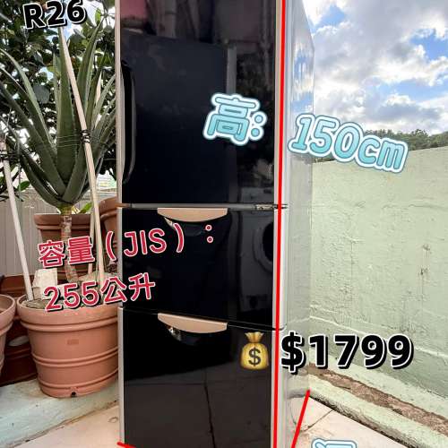日立 R-26三門雪櫃 150cm高 九成新 包送貨安裝 有保用期 可貨到付款 信用卡付款