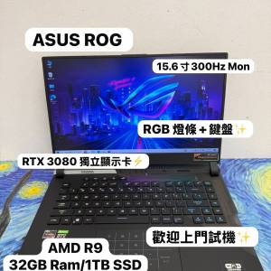 （頂級華碩ROG電競機🔥)ASUS ROG STRIX/16,32GB Ram/512GB SSD,1TB SSD/RTX 3080 獨...