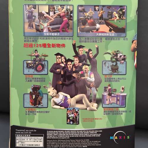 模擬市民2夢幻大學城 The Sims 2 University CD Game