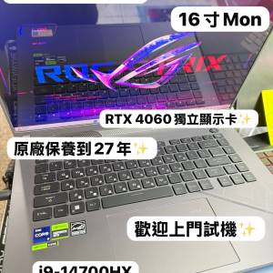 （RTX4060 頂級華碩ROG電競機🔥)ASUS ROG G16 i9-14700HX /16,32,64GB Ram/512GB S...