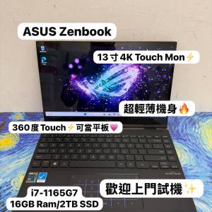 (4K 360度Touch Mon 超輕薄華碩🔥) Asus Zenbook 13.3寸 Intel i7-1165G7/16GB Ram...