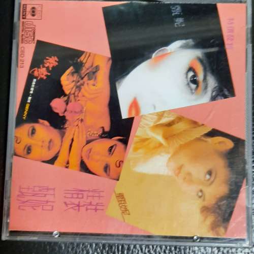 精裝甄妮，澳洲版首版cd