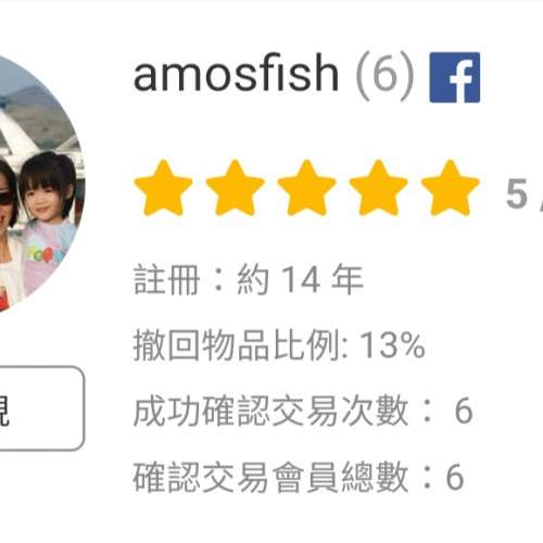 Swatch moonswatch！騙徒注意！amosfish此人賣假錶，巳報海關處理