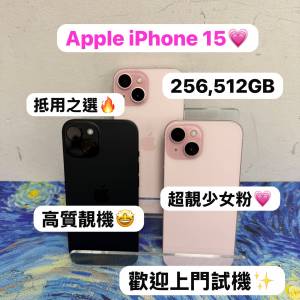 (超輕薄💗Apple iPhone 15 香港行貨✨)Apple iPhone 15系列/㩒用128,256gb/超多高質...