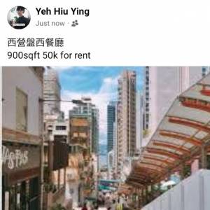 西營盤西餐廳
