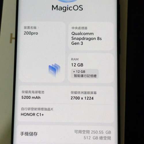9成新 Honor 200 Pro 512gb黑色手機