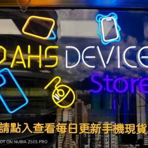 (05-Sep update) AHS Device Store 每日更新 iPhone 特價現貨！！