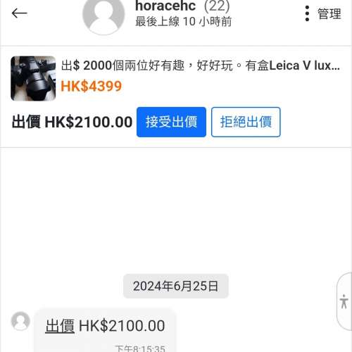 。有盒有盒Leica V lux 114 ，2原裝電 16X optical zoom 1 吋sensor