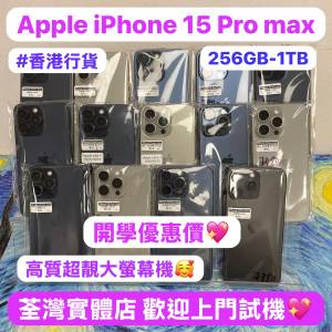 💖超抵價大螢幕Apple iPhone 15 pro max 💖/香港行貨/Apple iPhone 15 Pro Max/藍色...