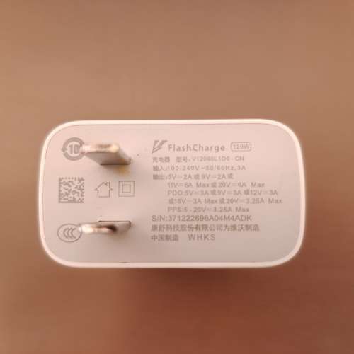 全新 Vivo iQOO 120W 閃充 代用充電器 Flashcharge Charger