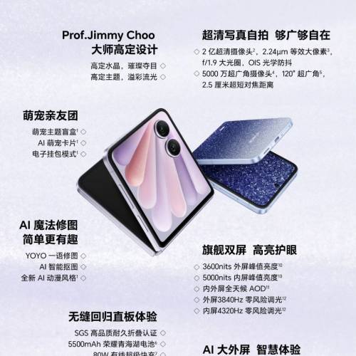 【國恒商城】▀▀ 榮耀Magic V Flip 2 ▀▀ 4吋大外屏 2億超清寫真自拍 5500大電 無...