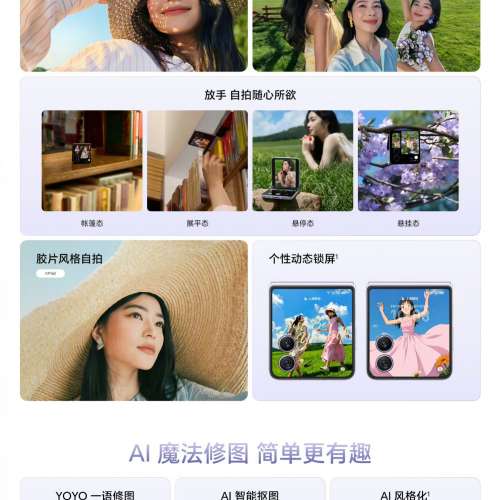 【國恒商城】▀▀ 榮耀Magic V Flip 2 ▀▀ 4吋大外屏 2億超清寫真自拍 5500大電 無...