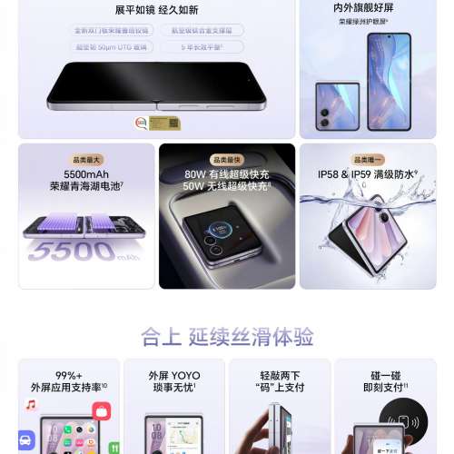 【國恒商城】▀▀ 榮耀Magic V Flip 2 ▀▀ 4吋大外屏 2億超清寫真自拍 5500大電 無...