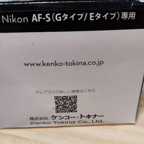 Kenko 1.4X DGX TELEPLUS HD for Nikon