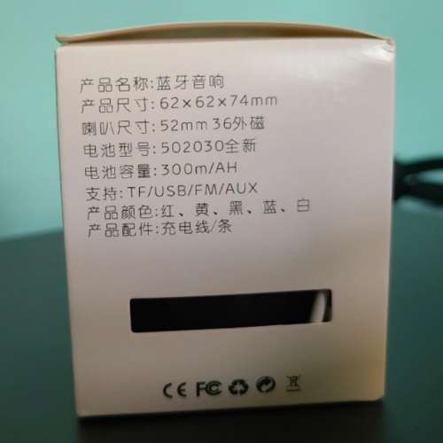 Bluetooth Speaker 藍牙小音響