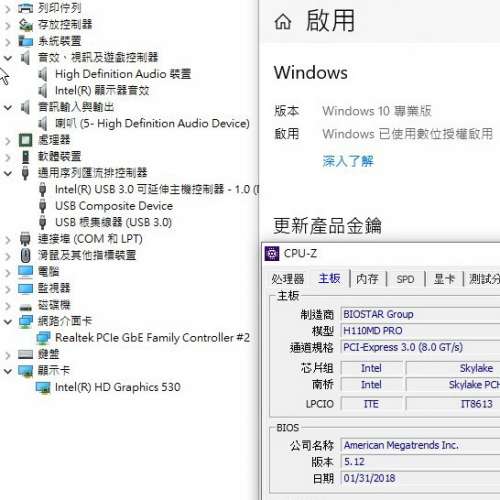6、7代 主版 映泰 H110MD PRO Micro-ATX 主版 (正版Window10Pro) Socket 1151