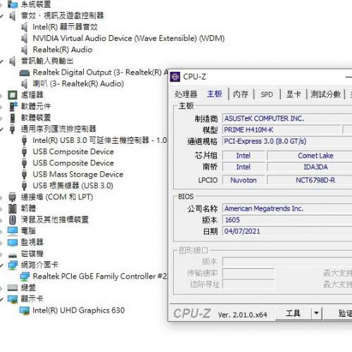 10代 主版 PRIME H410M-K Micro-ATX 主版 Socket 1200  送8G Ram一條 2666