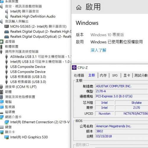 ASUS Z170-A ATX主版 (正版Window10Pro) Socket 1151 支援6、7代CPU