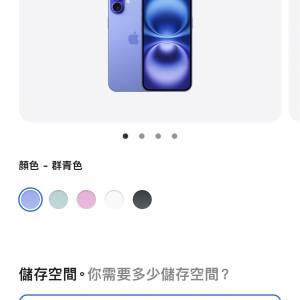 98% new iPhone 16 Plus 128g 香港行貨 ZA/A
