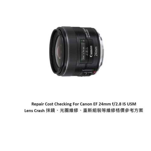 Repair Cost Checking For Canon EF 24mm f/2.8 IS USM (2012) Lens Cleaning, Apertu