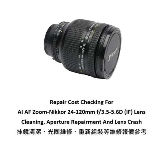 Repair Cost Checking For AI AF Zoom-Nikkor 24-120mm f/3.5-5.6D Lens Cleaning