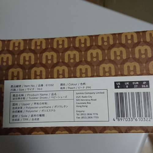 ¡un m!o 名牌小童鞋