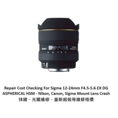 Repair Cost Checking For Sigma 12-24mm F4.5-5.6   Lens Cleaning