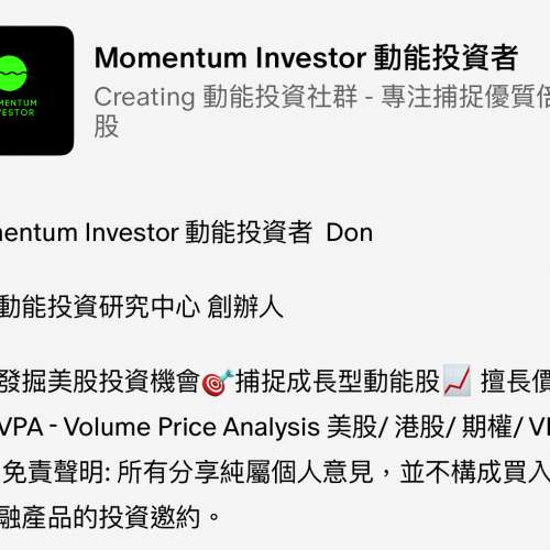 會員訂閱 Patreon Momentum investor MIM / 畢兄 Quantum Pioneer量投領航