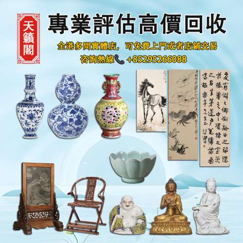 瓷器 清瓷器 民國瓷器 花樽 花瓶 青花瓷 玉器 銅香爐 古董擺件 乾隆年製 雍正年製 ...