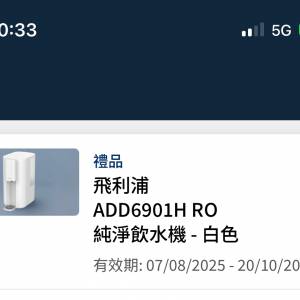 飛利浦 ADD6901H RO 純淨飲水機 白色