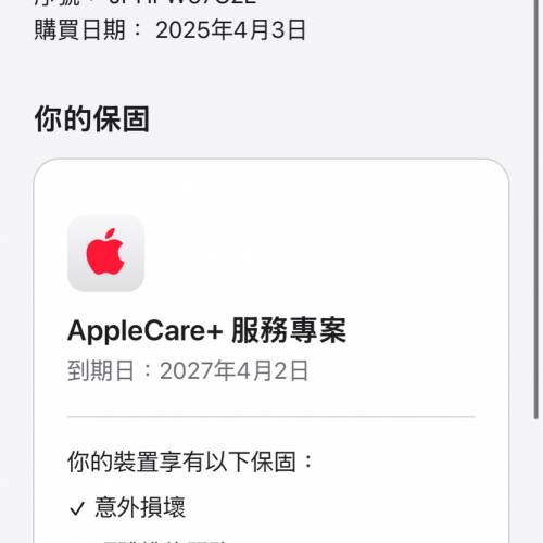 iphone 16 pro max 256gb 香港行貨 9成九新 今年四月購買+care一年保到4月27年 電池...