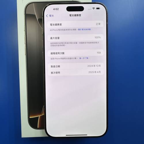 iphone 16 pro max 256gb 香港行貨 9成九新 今年四月購買+care一年保到4月27年 電池...