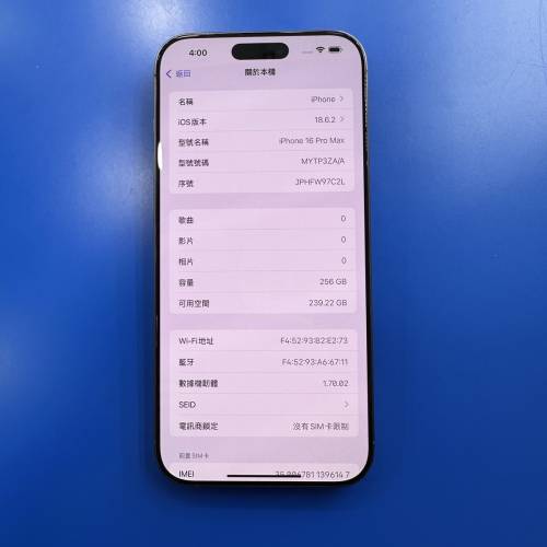 iphone 16 pro max 256gb 香港行貨 9成九新 今年四月購買+care一年保到4月27年 電池...