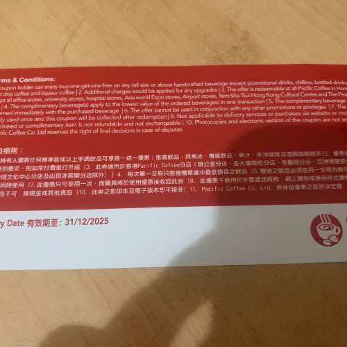 Pacific coffee 优惠卷