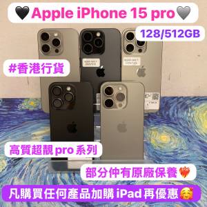🔥高質素Apple iPhone 15 pro系列🔥/香港行貨✨/❤️完美靚機❤️/128,512gb/黑色🖤...