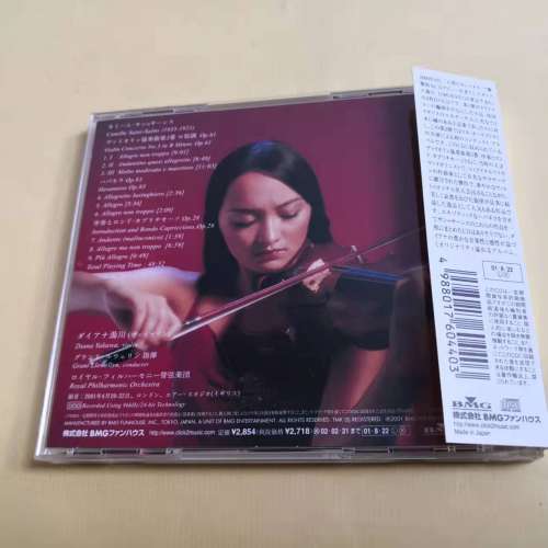 Diane Yukawa concerto 日本版